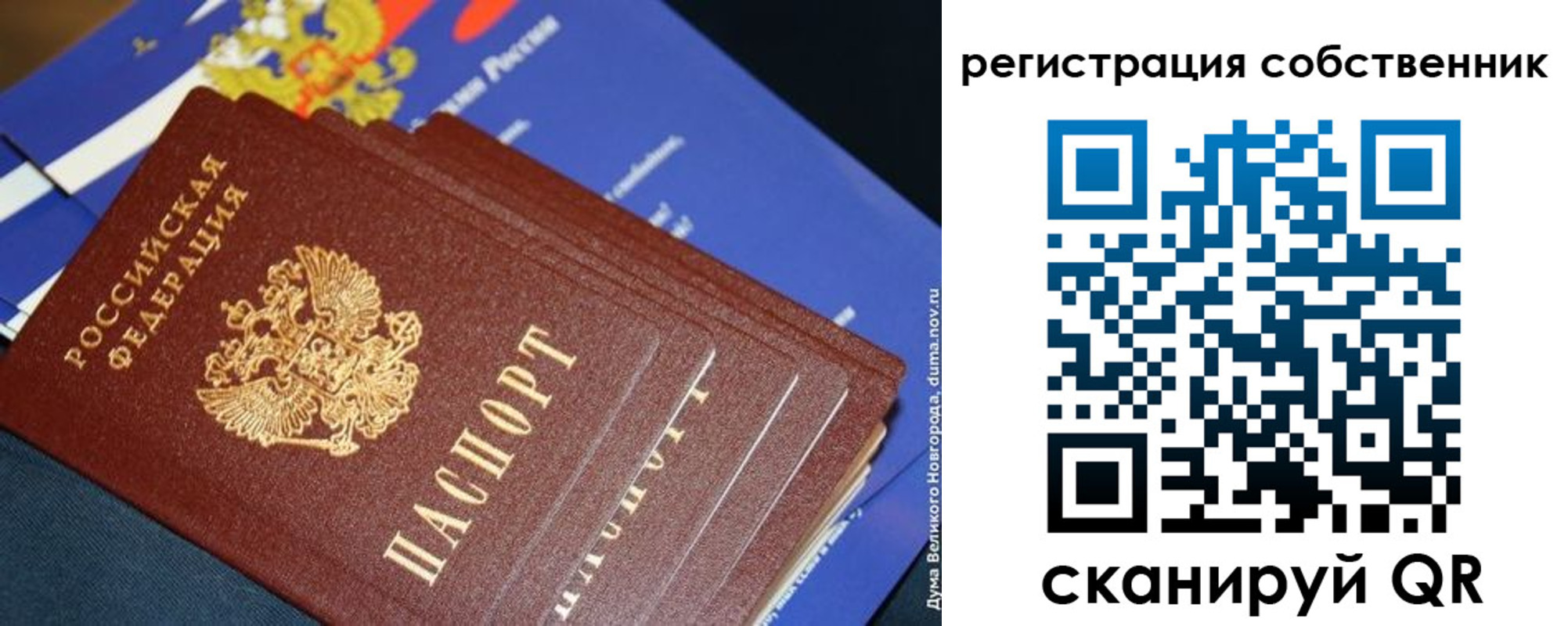 временная регистрация в Ливны